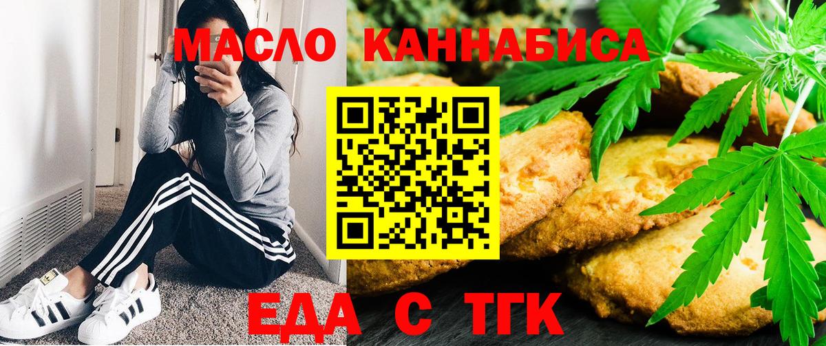 Cannafood марихуана Благодарный