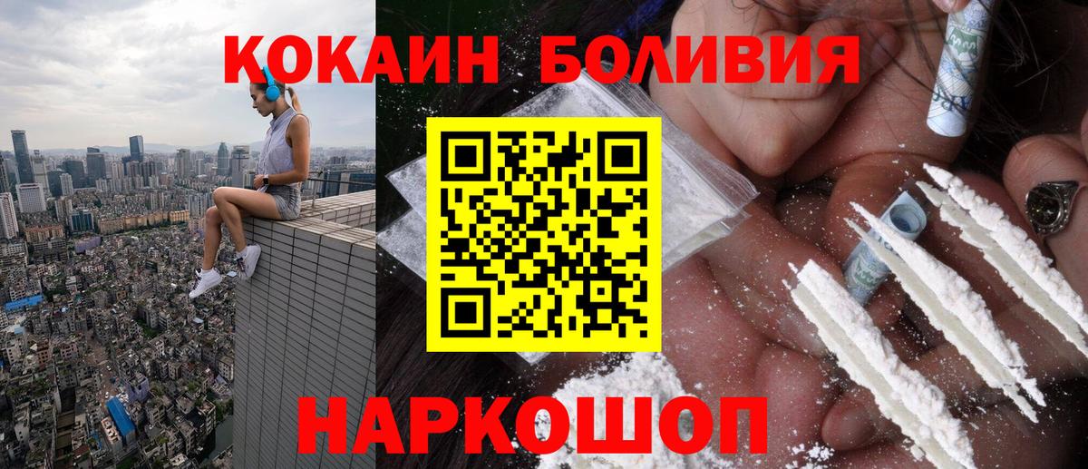 Cocaine FishScale  Cocaine Боливия  магазин  наркотиков  Вход с VPN  Благодарный 