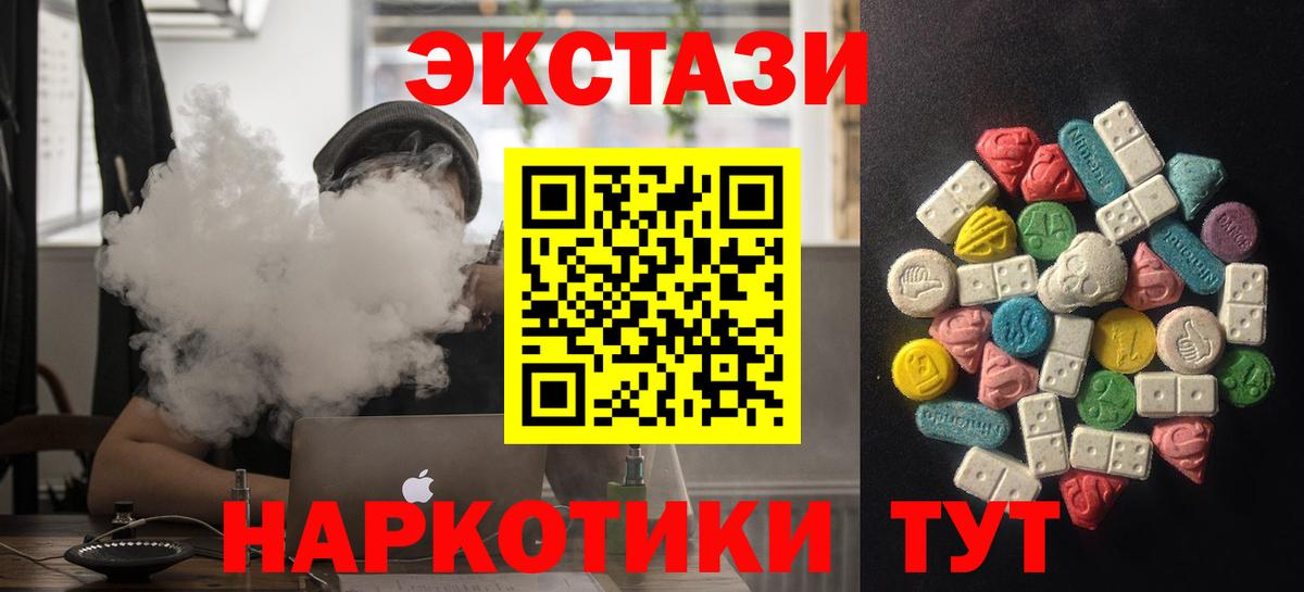 omg ТОР  Ecstasy  Благодарный  Вход с VPN  ЭКСТАЗИ XTC 