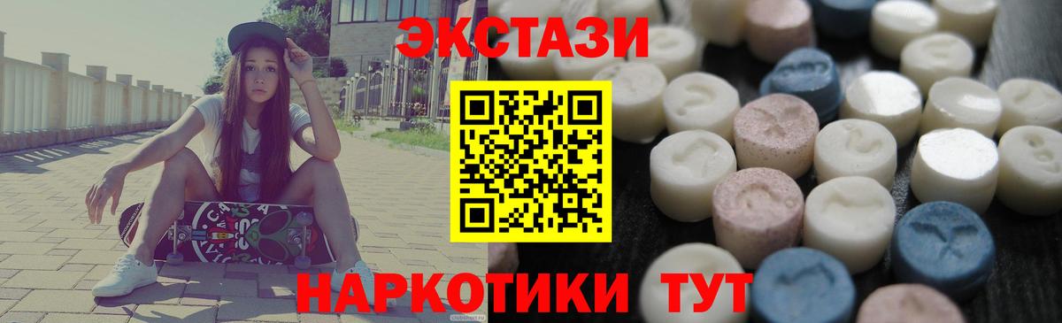 Ecstasy Cube Благодарный