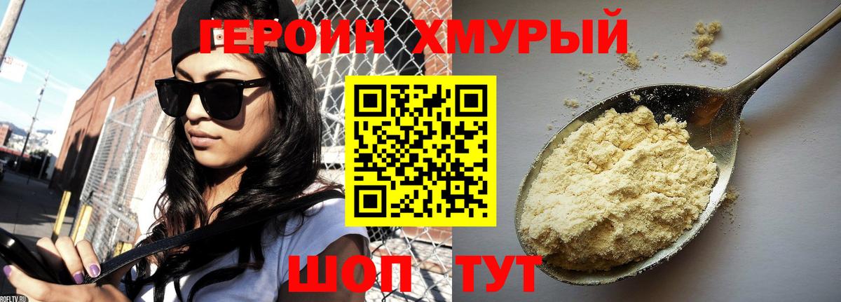 Благодарный  Героин герыч  Вход с VPN 