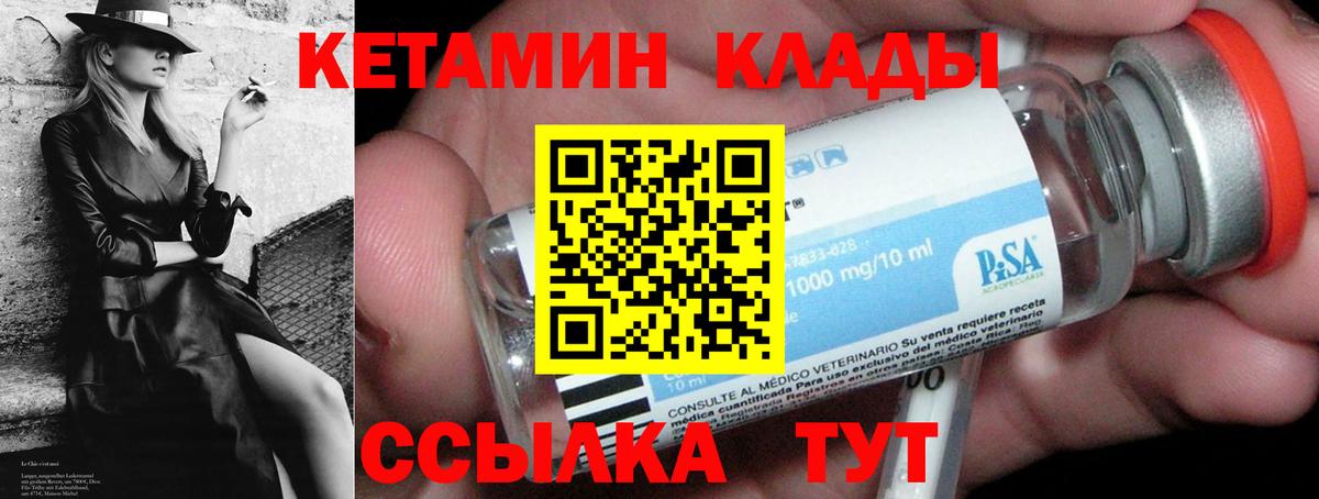 Кетамин VHQ  КЕТАМИН ketamine  Благодарный  Вход с VPN 