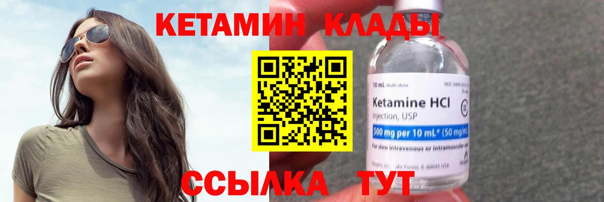 КЕТАМИН ketamine Благодарный