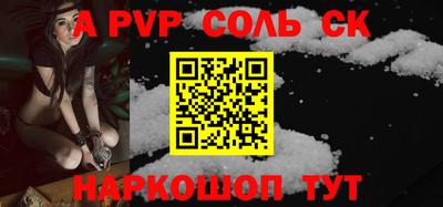 соль ск Бузулук