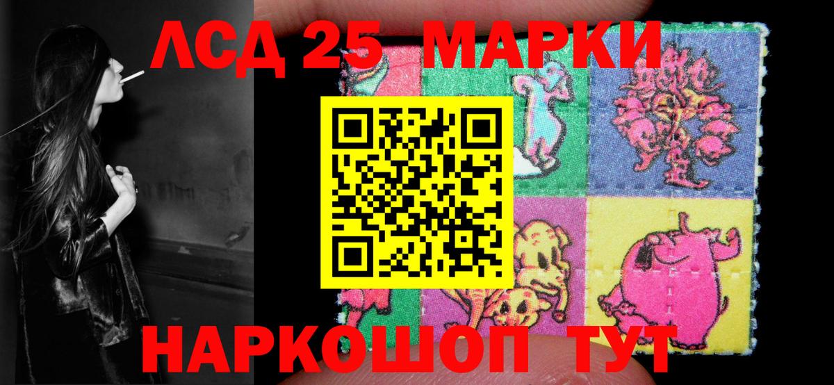 LSD-25 экстази кислота Благодарный