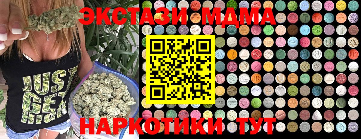 MDMA VHQ  MDMA молли  Вход с VPN  Благодарный 