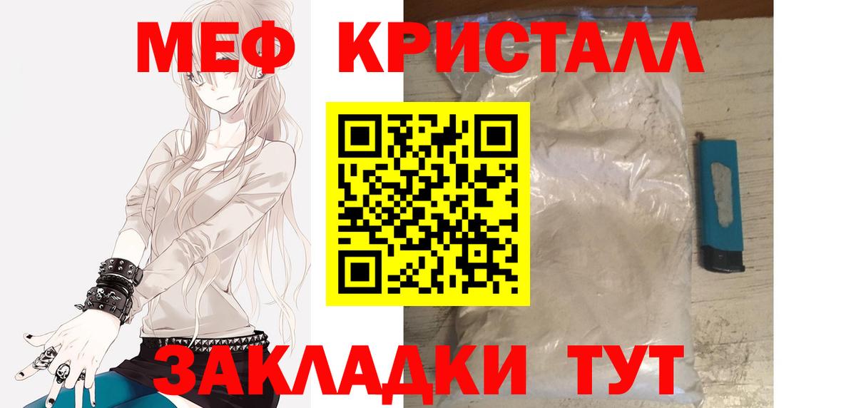 МЕФ mephedrone  Вход с VPN  Благодарный  МЯУ-МЯУ  где продают   МЕФ мяу мяу 