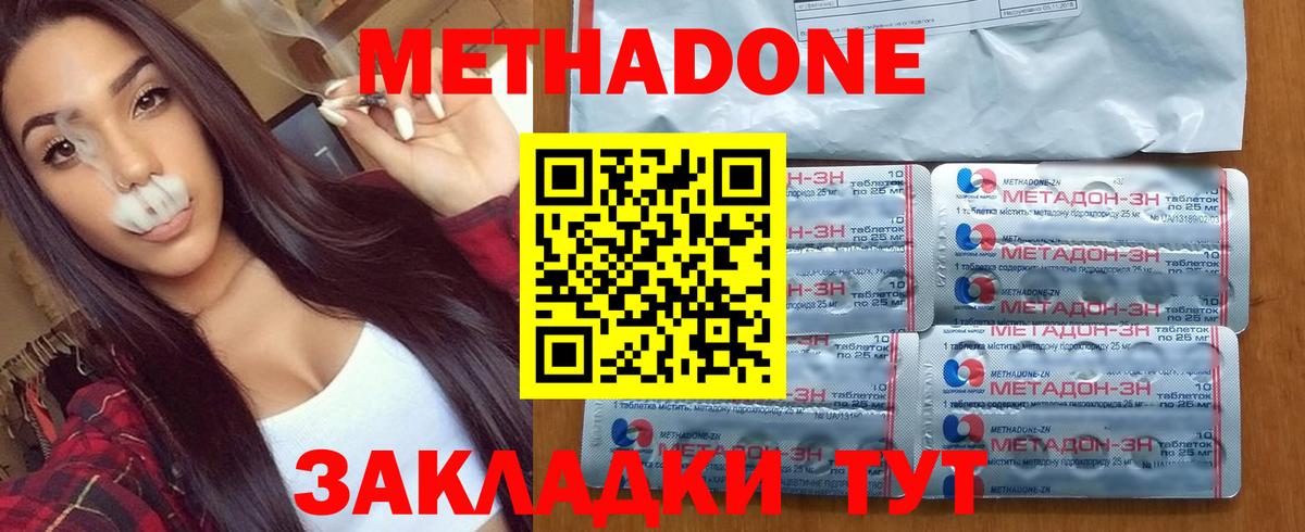 МЕТАДОН белоснежный  Вход с VPN  Метадон VHQ  Благодарный 