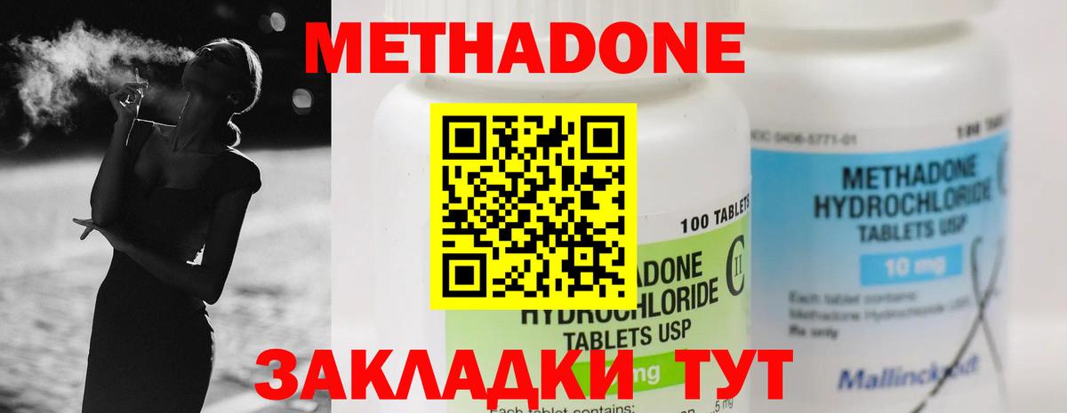 Метадон VHQ Благодарный