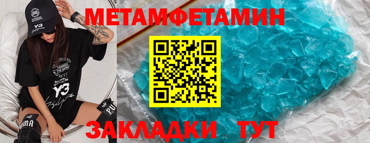 Первитин пудра  Вход с VPN  МЕТАМФЕТАМИН  Благодарный 